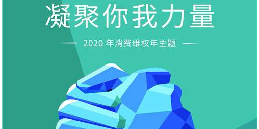 聯測315：產品服務并駕齊驅，攜手助力防疫阻擊戰