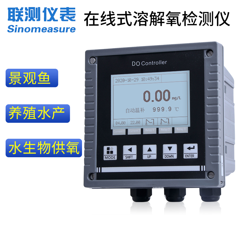 聯測儀表SIN-DO8.0膜法溶氧儀帶存儲功能環保、市政污水專用